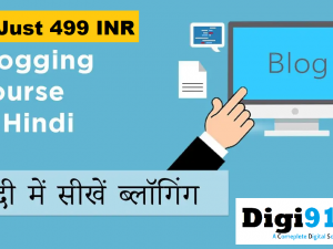 Blogging Course In Hindi