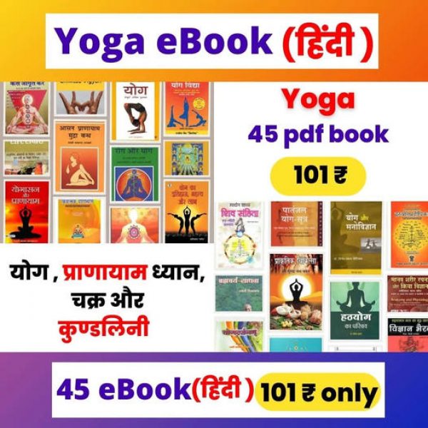 YogaE-Books Bundle (Hindi)