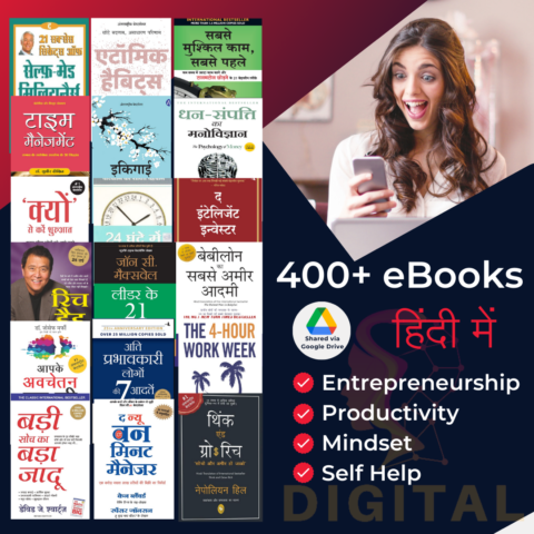 Motivational E-Books Bundle (Gold 400 e-Books)-Hindi