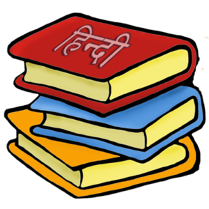 E-Books-Digital Text/PDF copy (Hindi)