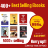 Motivational E-Books Bundle (Gold 400 e-Books)-Hindi