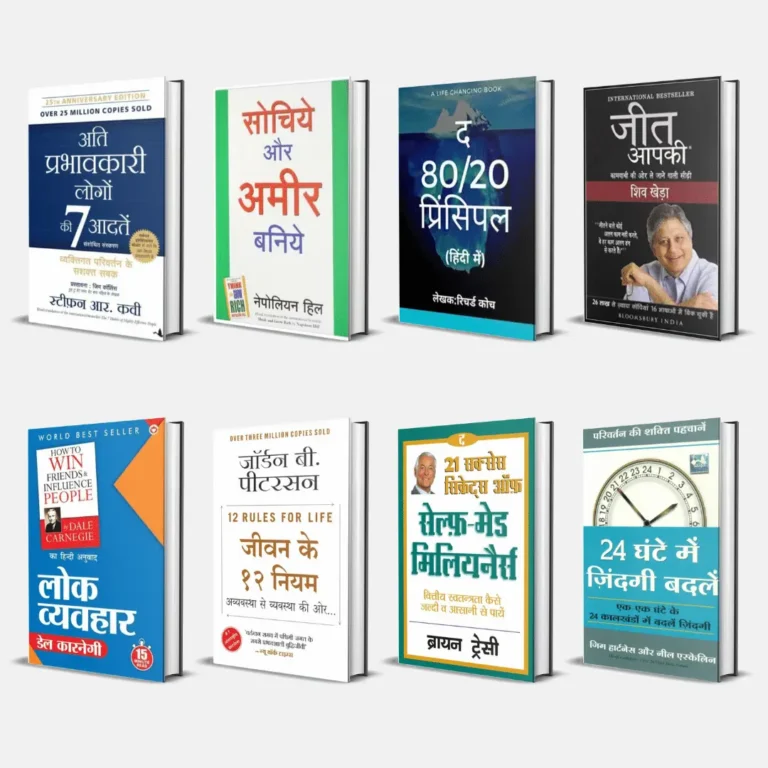 E-BOOKS BUNDLE : 𝟖𝟎𝟎+ 𝐋𝐢𝐟𝐞-𝐂𝐡𝐚𝐧𝐠𝐢𝐧𝐠 𝐞𝐁𝐨𝐨𝐤𝐬 (अब हिंदी में 🔥) - Image 2