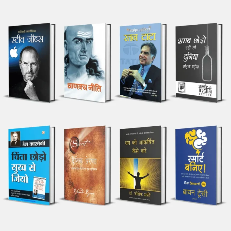 E-BOOKS BUNDLE : 𝟖𝟎𝟎+ 𝐋𝐢𝐟𝐞-𝐂𝐡𝐚𝐧𝐠𝐢𝐧𝐠 𝐞𝐁𝐨𝐨𝐤𝐬 (अब हिंदी में 🔥) - Image 3