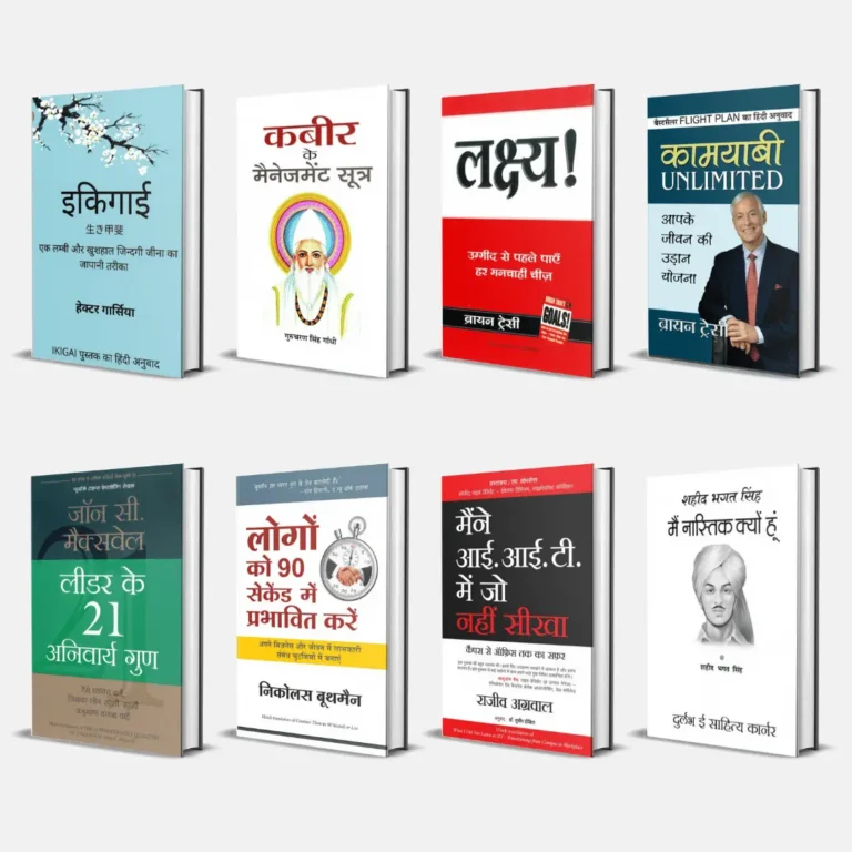 E-BOOKS BUNDLE : 𝟖𝟎𝟎+ 𝐋𝐢𝐟𝐞-𝐂𝐡𝐚𝐧𝐠𝐢𝐧𝐠 𝐞𝐁𝐨𝐨𝐤𝐬 (अब हिंदी में 🔥) - Image 4