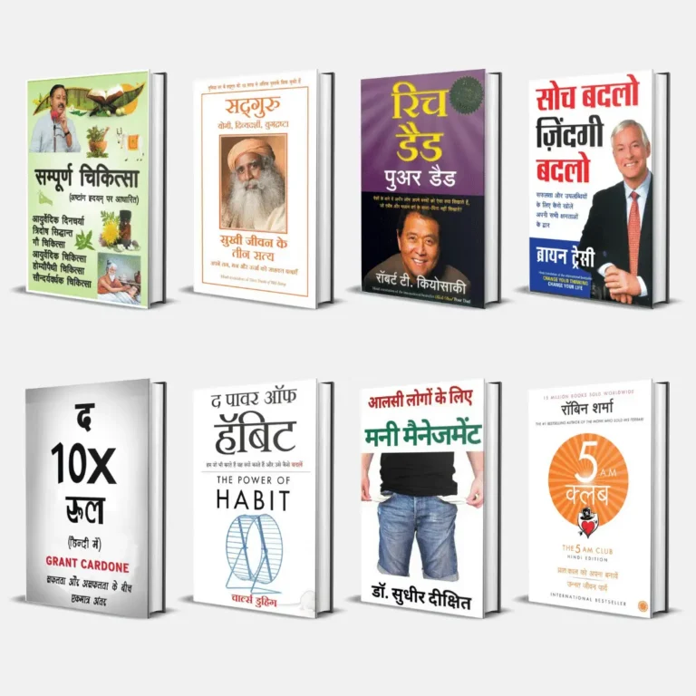 E-BOOKS BUNDLE : 𝟖𝟎𝟎+ 𝐋𝐢𝐟𝐞-𝐂𝐡𝐚𝐧𝐠𝐢𝐧𝐠 𝐞𝐁𝐨𝐨𝐤𝐬 (अब हिंदी में 🔥) - Image 5