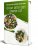 PDF E-BOOK :10 Days Detox Diet Starter Kit-Blood Sugar Solution
